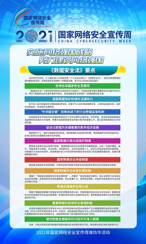 網絡安全知識普及1.jpg