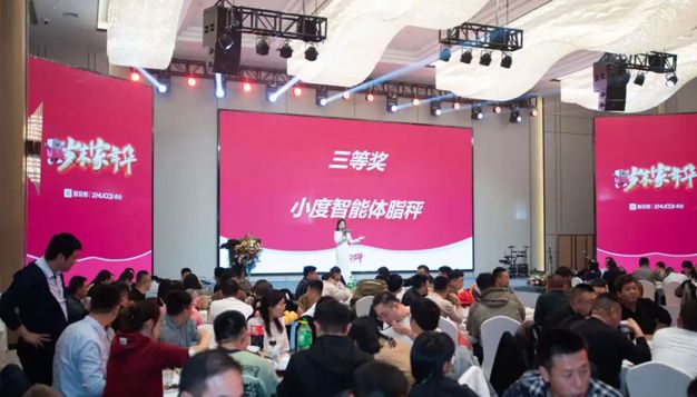 愛(ài)采購(gòu)歲末家年華活動(dòng)現(xiàn)場(chǎng)
